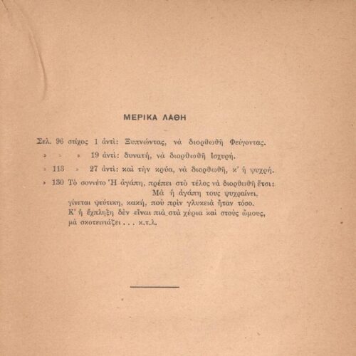 19.5 x 14 cm; 2 s.p. + 176 p., l. 1 bookplate CPC on recto, photograph of Rupert Brooke on verso, p. [1] written dedication b